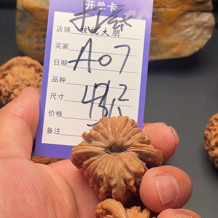 涨***经文玩核桃把件四座楼43尺寸全品
