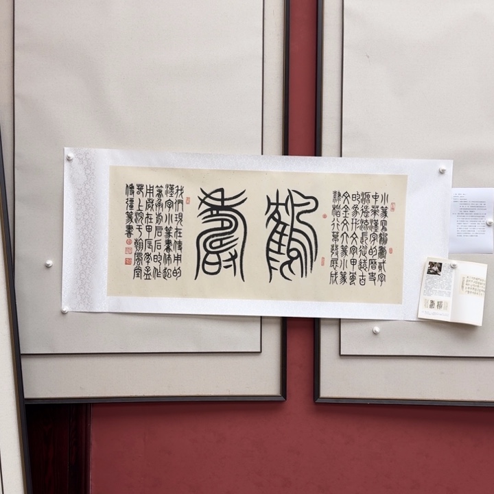 书法书画作品多次参加全国