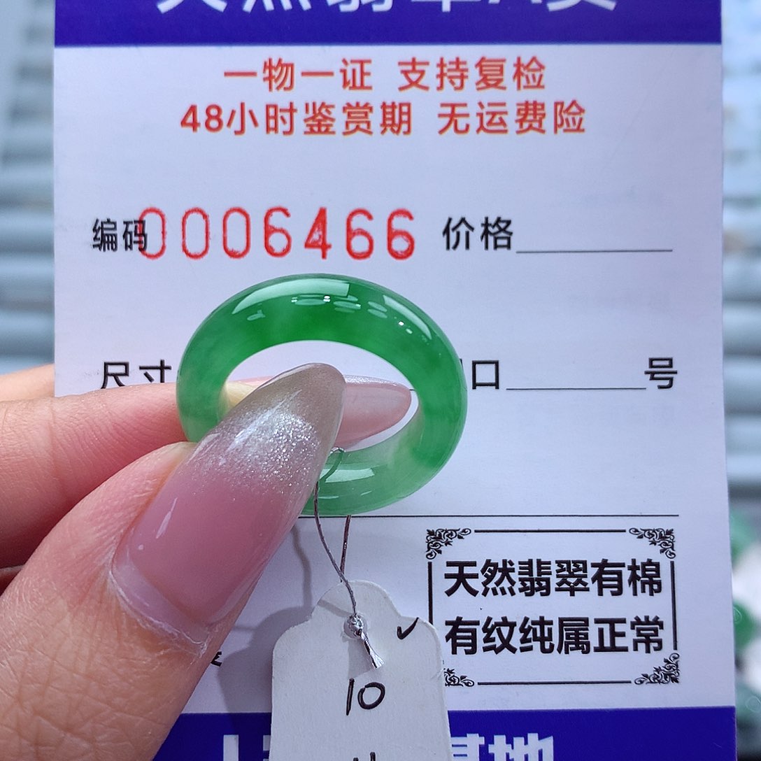 翡翠戒指未镶嵌天然