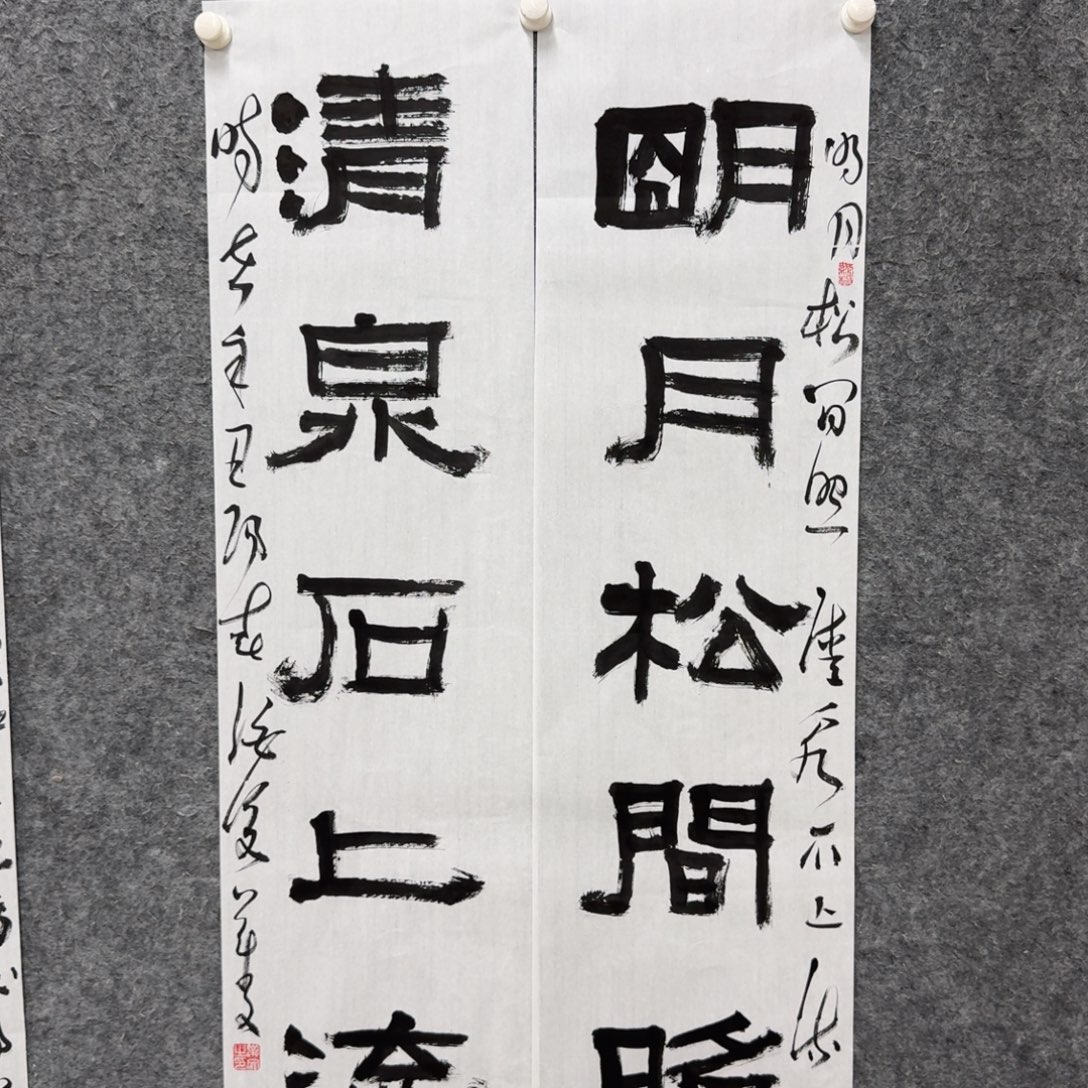 书法书法作品QYW作品