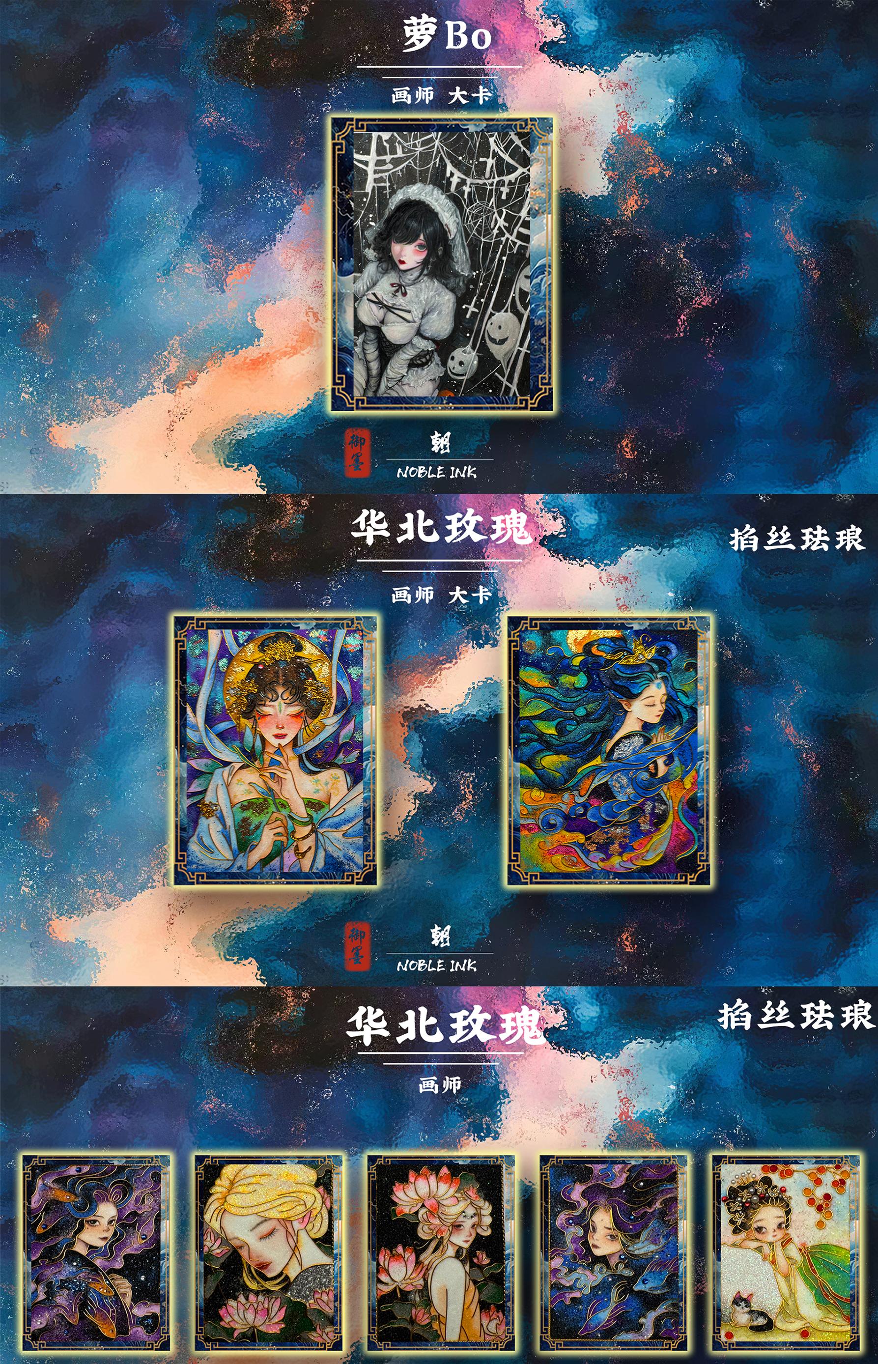 只只【拆盒】御墨手绘工作室《朝》系列手绘 收藏卡牌【默认代拆】