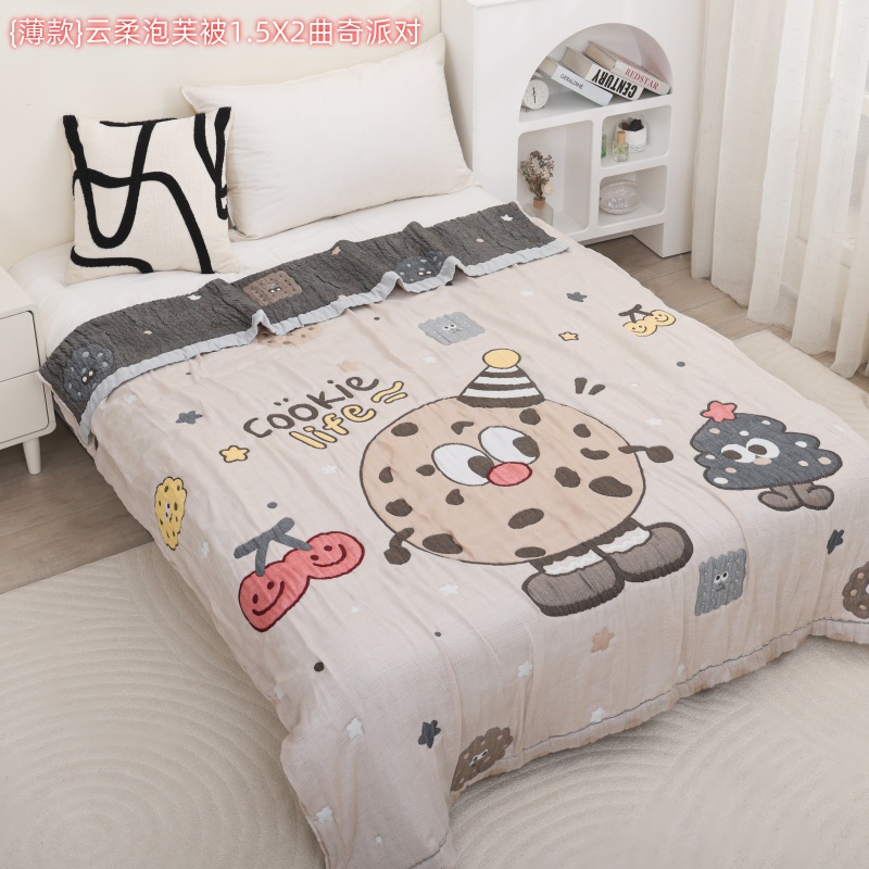 【曲奇派对】150*200cm A类全棉纱布舒适亲肤泡芙被