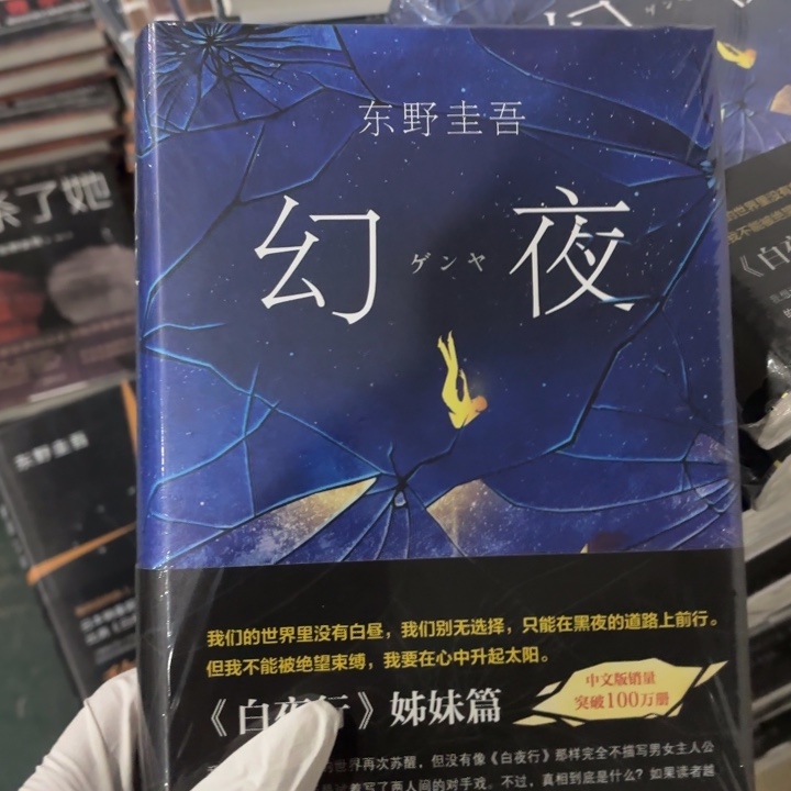 幻夜 闪购闪购闪购12