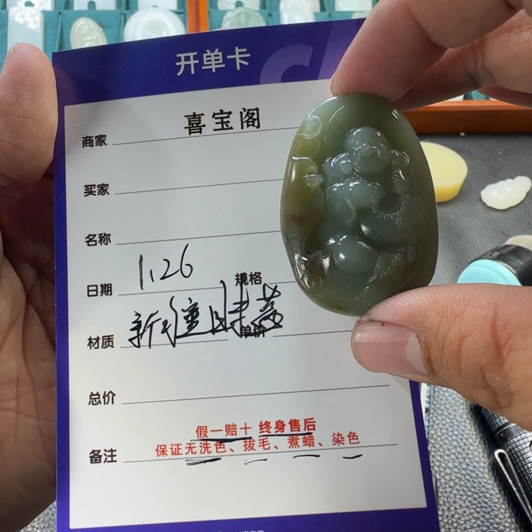 和田玉挂件未镶嵌