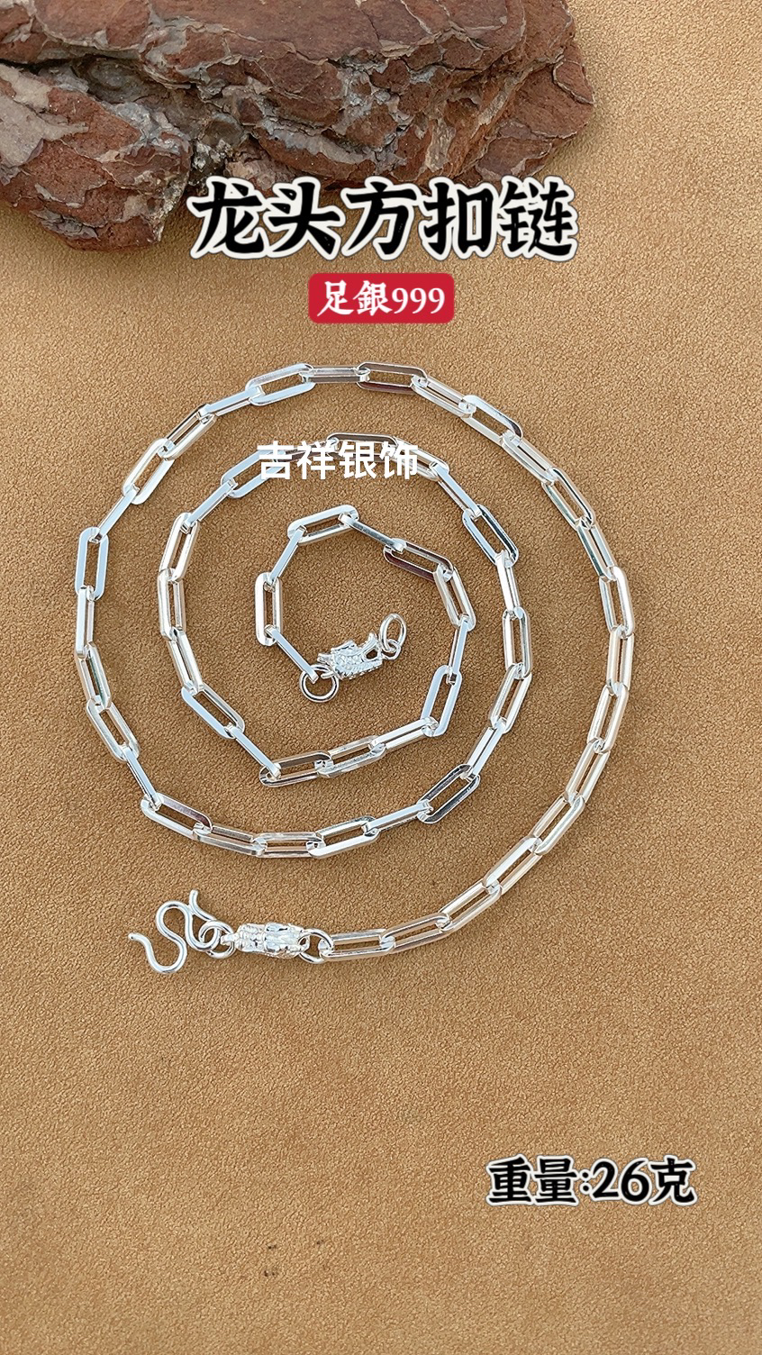 链子足银 999银龙头方扣项链男女通用