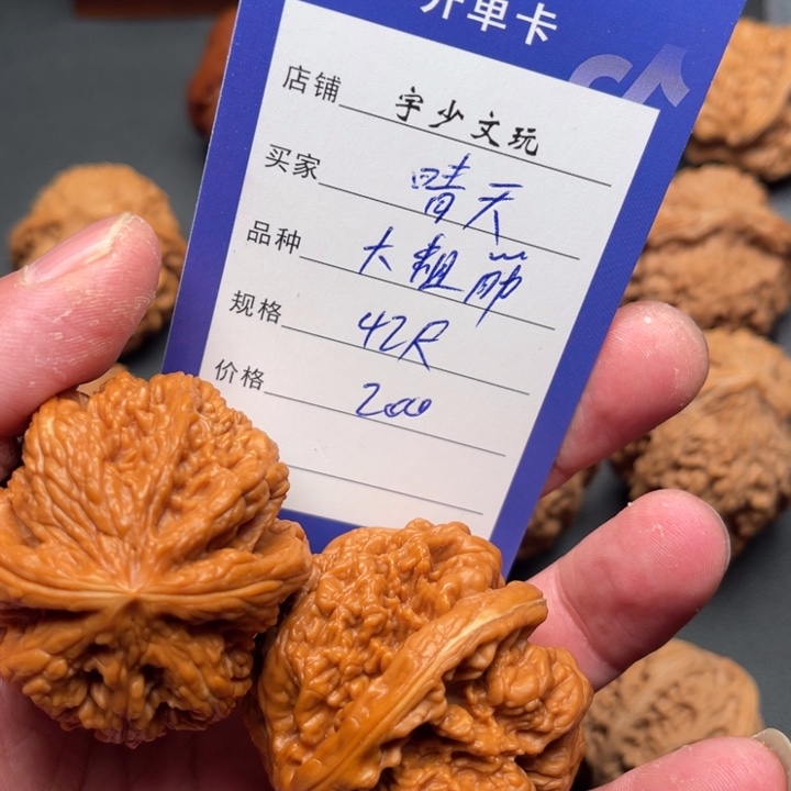 文玩核桃把件朗**天大粗筋