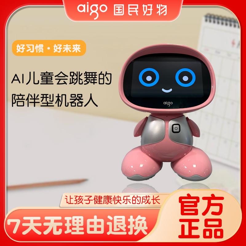 aigo/爱国者【deepseek】自动更新早教机0-12岁幼教启蒙早教机