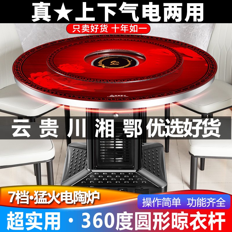 爱拓思天然气燃气取暖桌气电两用烤火炉圆形火锅餐桌一体电暖桌子
