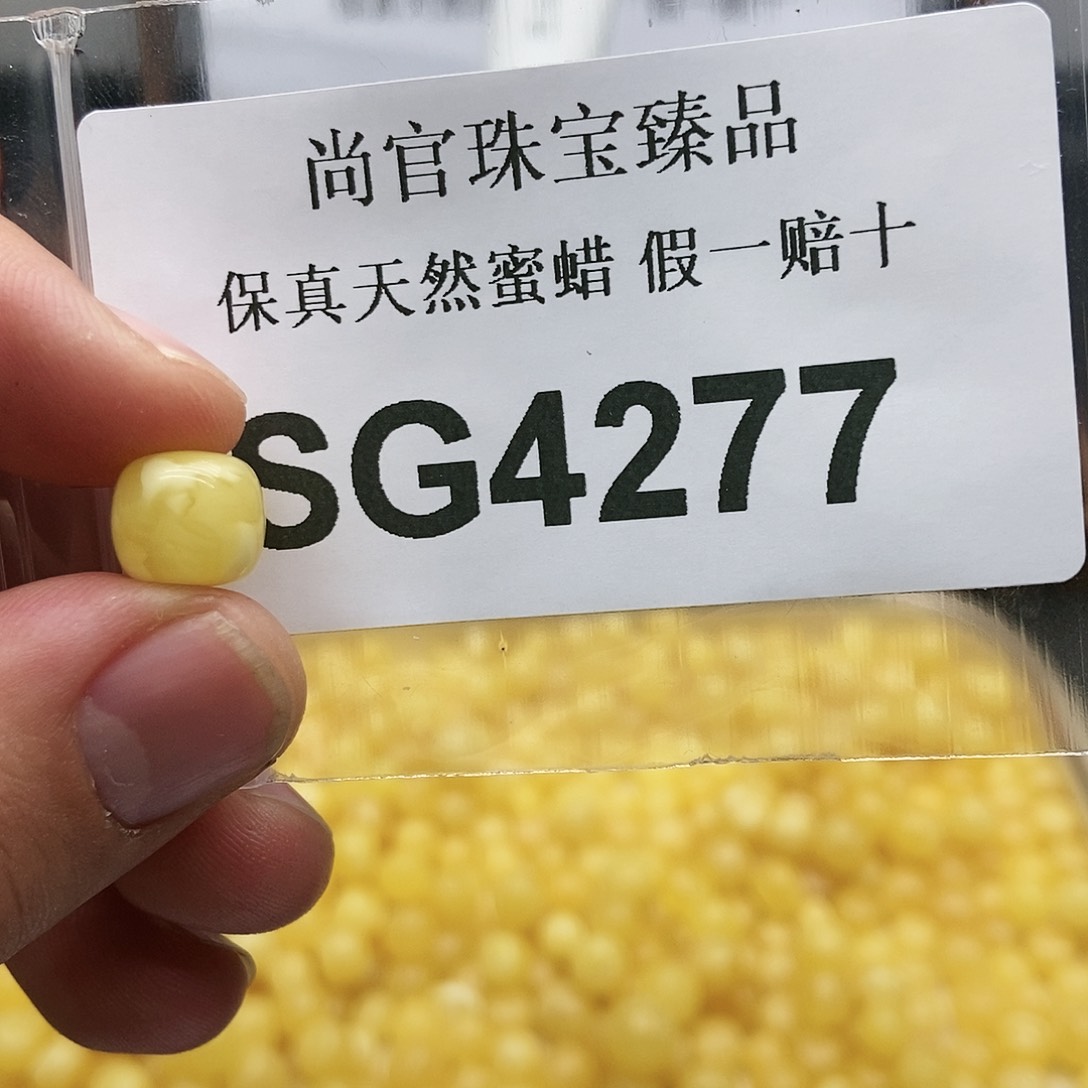 蜜蜡珠宝奇石未镶嵌4277