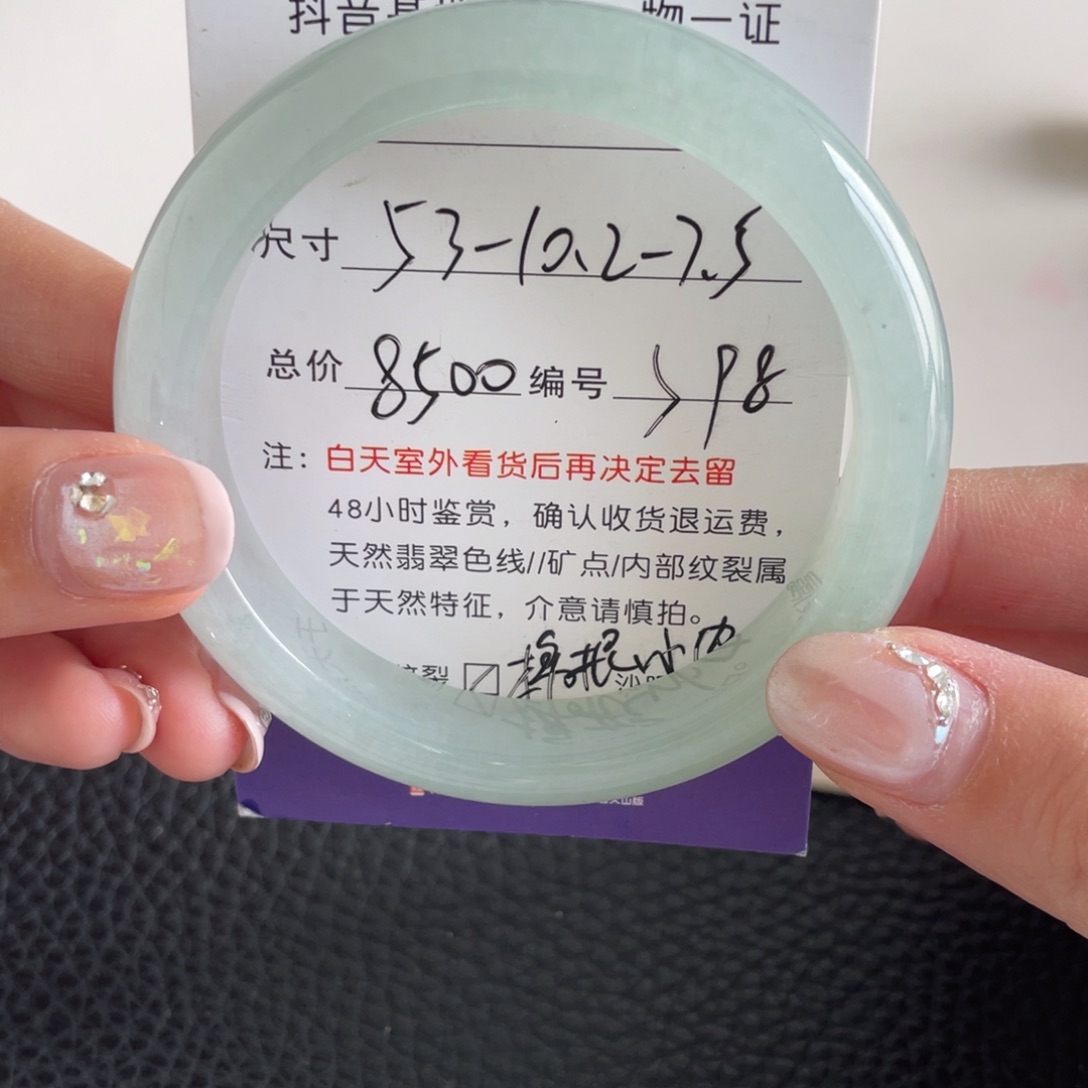 翡翠未镶嵌手镯翡翠