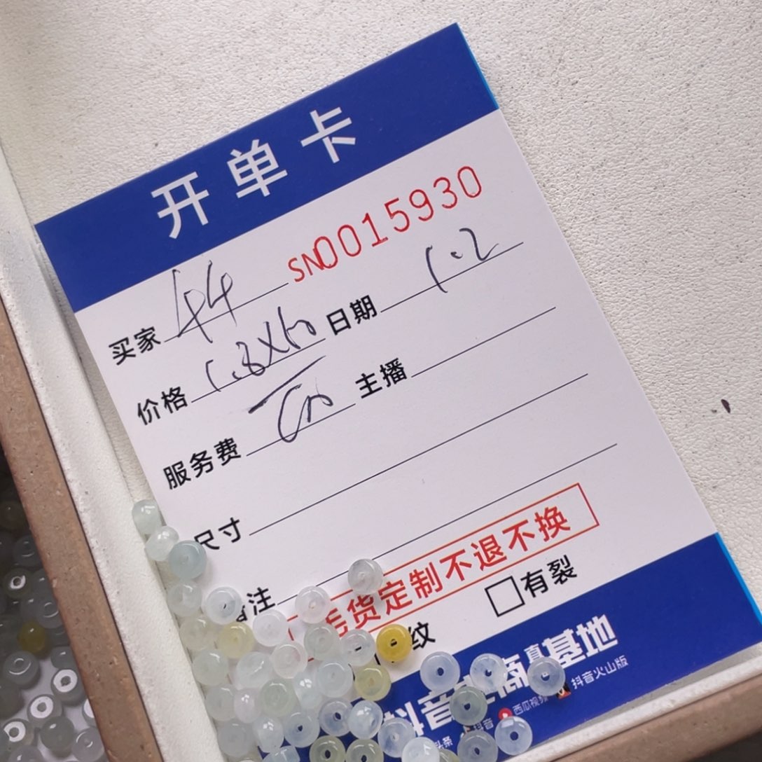 颈饰未镶嵌翡翠千*样