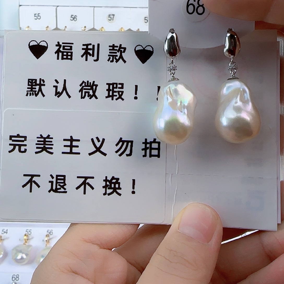 淡水珍珠耳饰未镶嵌