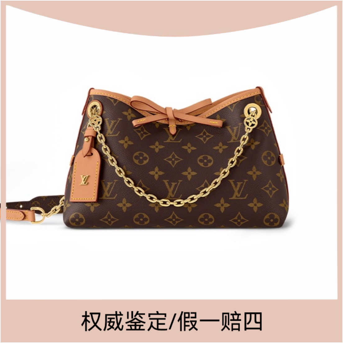 未使用 LouisVuitton/路易威登 新款老花carryallbb（琳达）