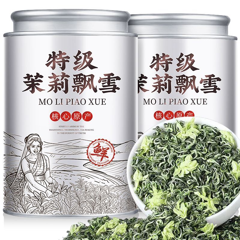 【9A特级茉莉飘雪】高端茉莉花茶2025新茶明前绿茶叶浓香型茉莉飘雪