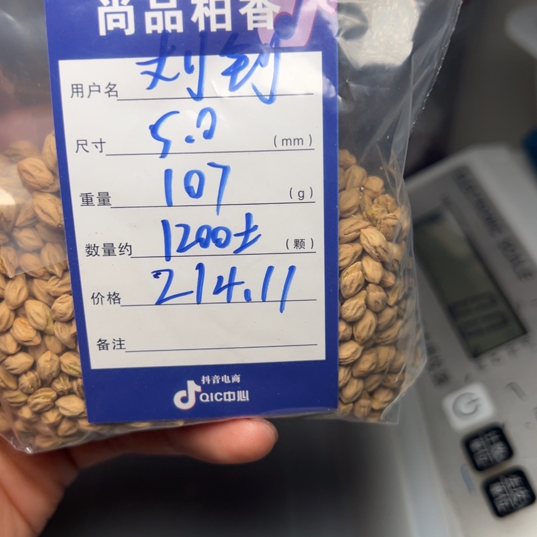 刘***钊柏香籽/百香籽吊坠