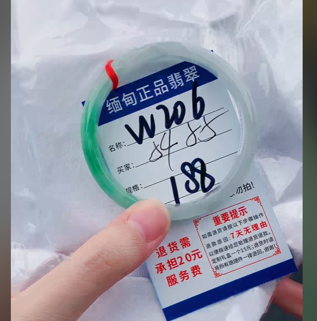 W206【正品 缅甸翡翠】实物以直播间为准微色差