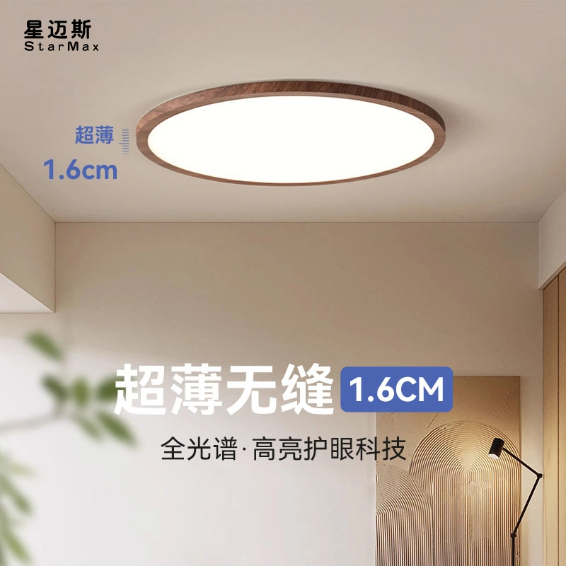 2024年新款卧室房间灯具全光谱护眼卧室灯中古风现代简约吸顶灯