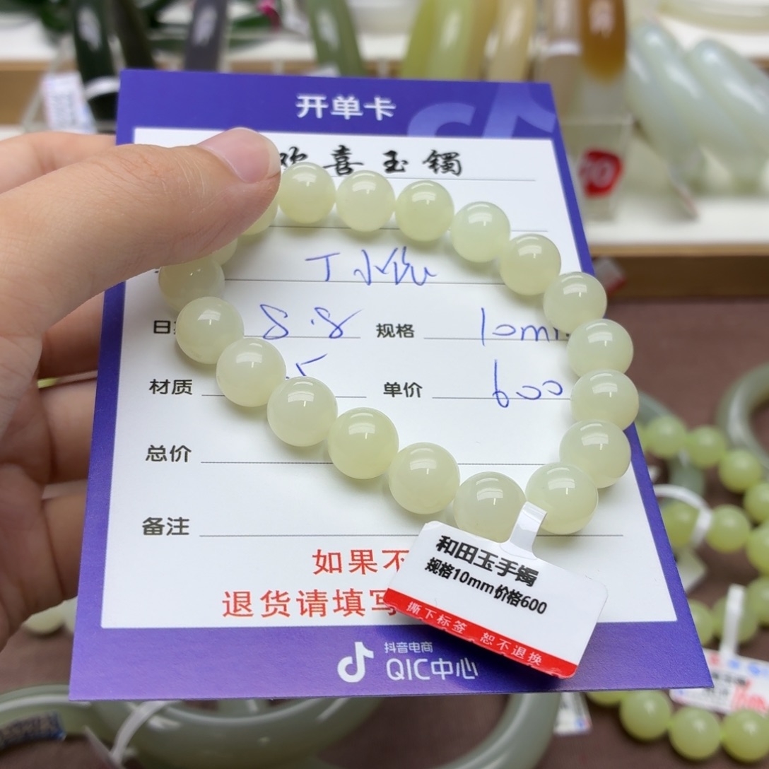 T***°和田玉手镯未镶嵌