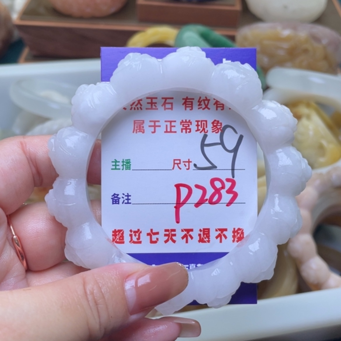 【闪购商品】未镶嵌手镯（圆镯）石英质玉