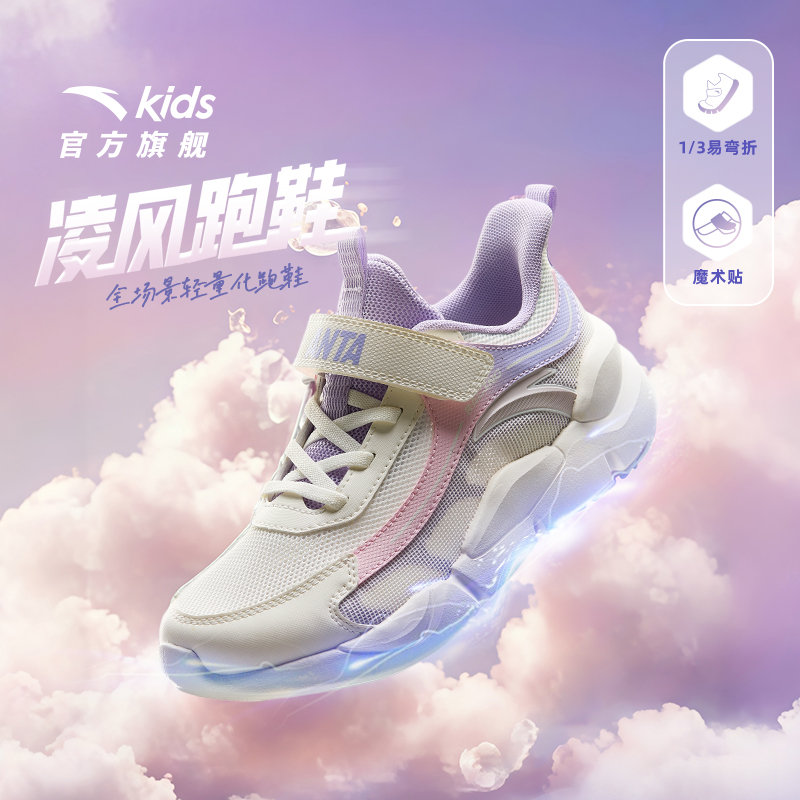 安踏儿童2025款夏季透气运动鞋舒适防滑女童大网眼轻便运动跑步鞋