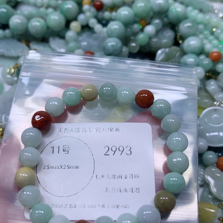 翡翠挂件未镶嵌翡翠