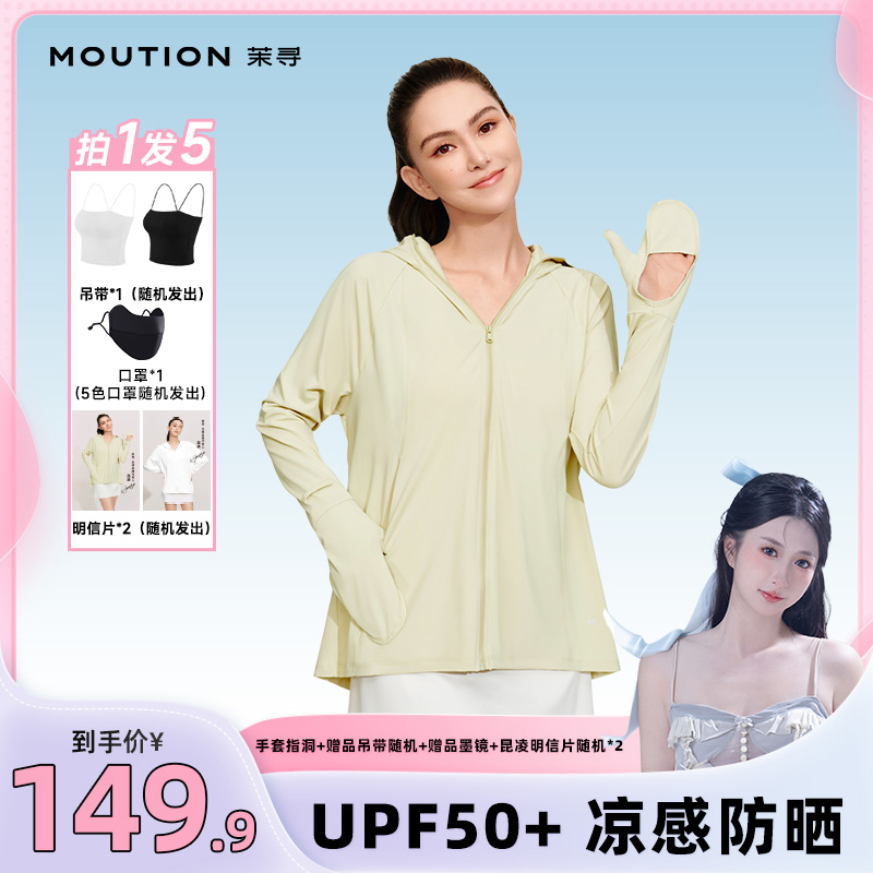 【小畅专属】茉寻全能黑胶手套指洞防晒衣透气防晒服送吊带口罩0607