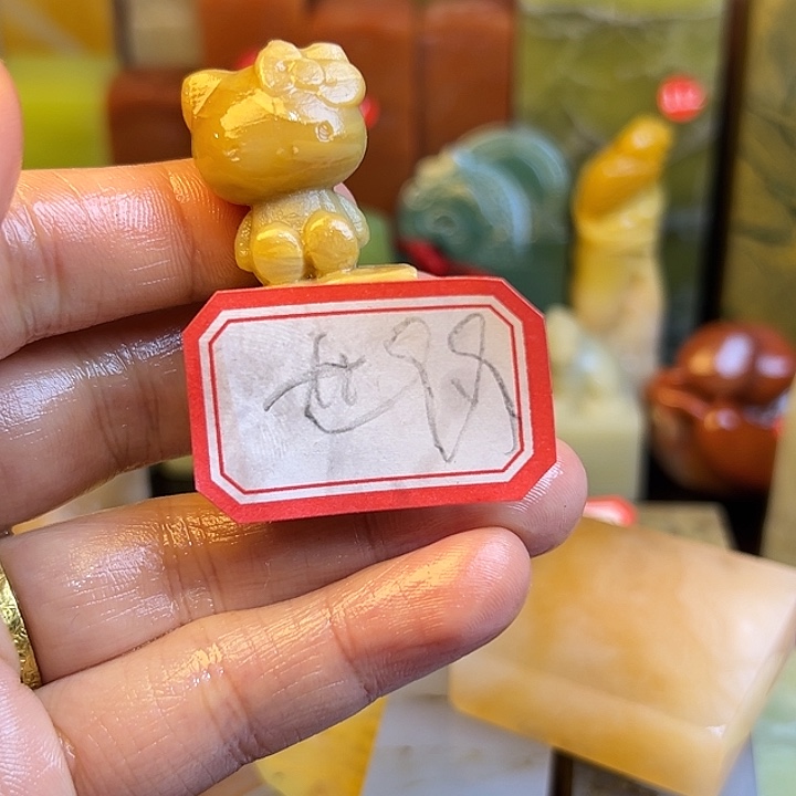 世***味昌化石印石老挝等少数成员