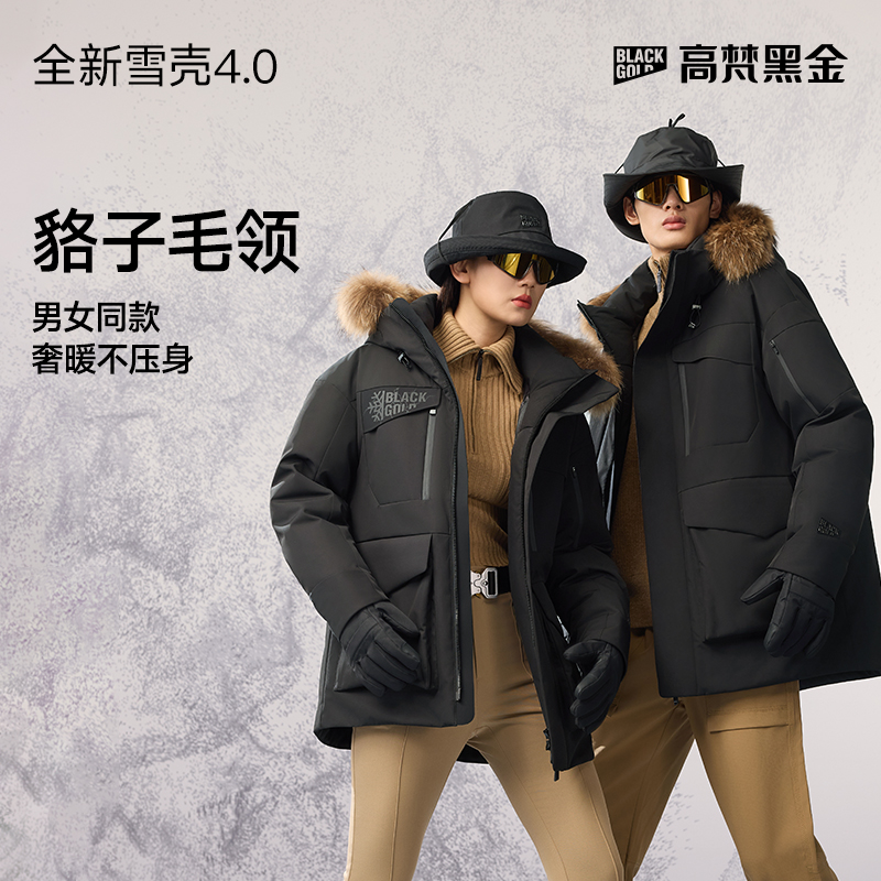 【高梵黑金鹅绒服】雪壳4.0五分毛领防风黑色户外男女中长款羽绒服