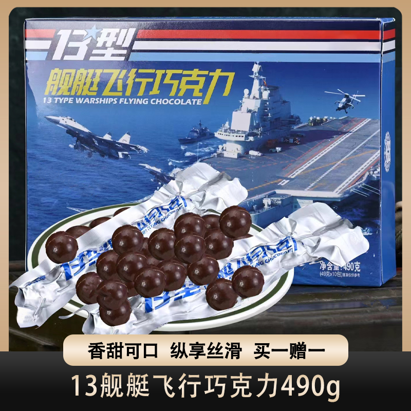 腊山河【临期】13型巧克力可可脂牛奶巧克力办公室零食