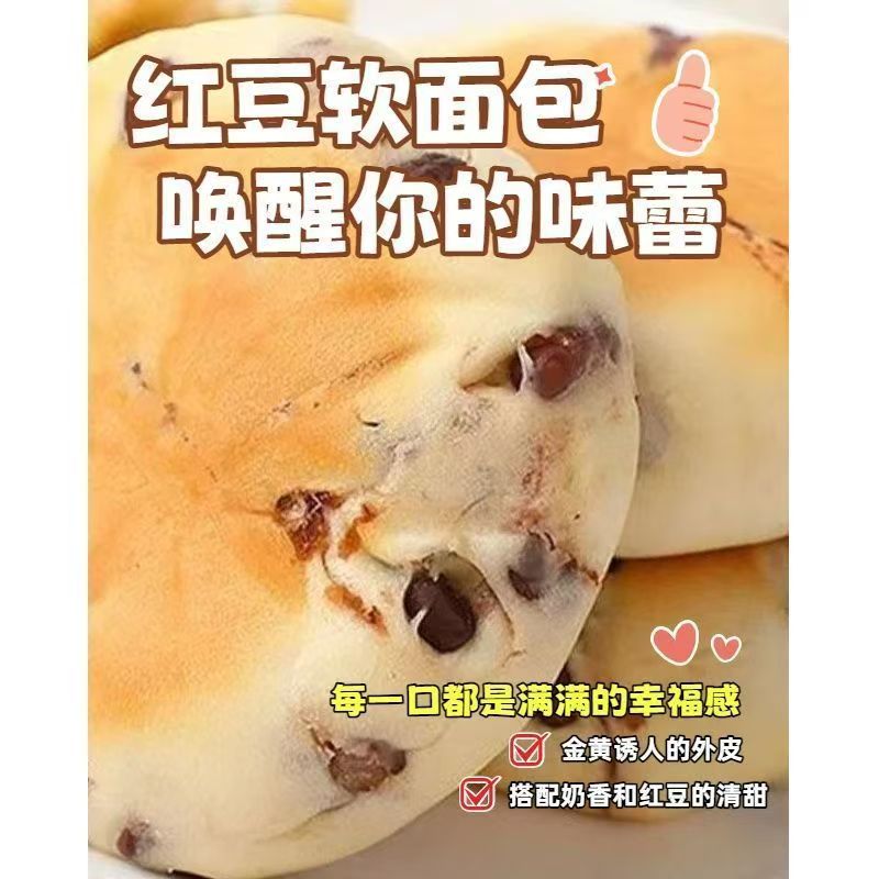 [拍10个送10个]红豆奶酪夹心红豆面包健康好吃软面包