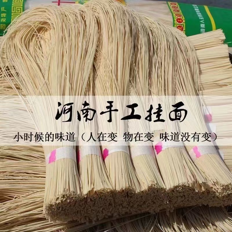 河南特产纯手工挂面固始特产老式挂面龙须面细面条5斤包邮