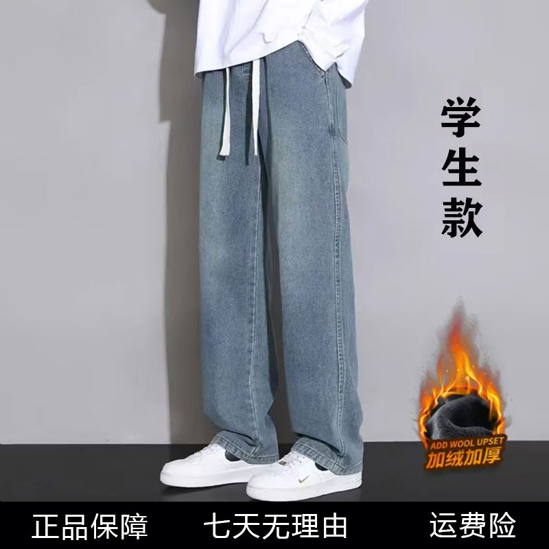 加绒牛仔裤宽松直筒裤子男2025秋冬款休闲阔腿裤青少年百搭长裤潮