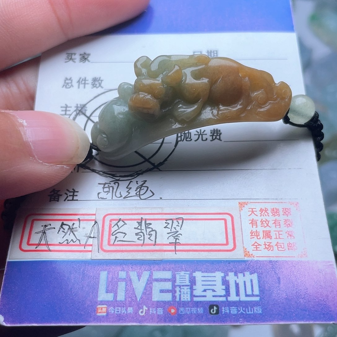 翡翠颈饰未镶嵌吊坠