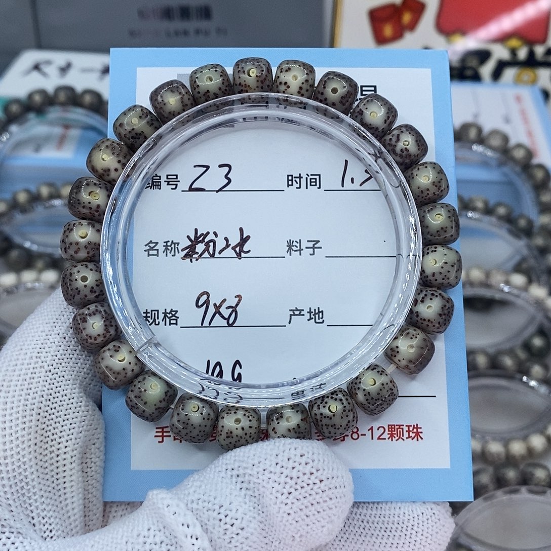 星月菩提吊坠z3粉冰