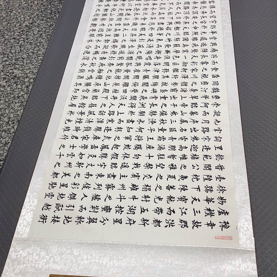 书法杨辉老师88卷轴