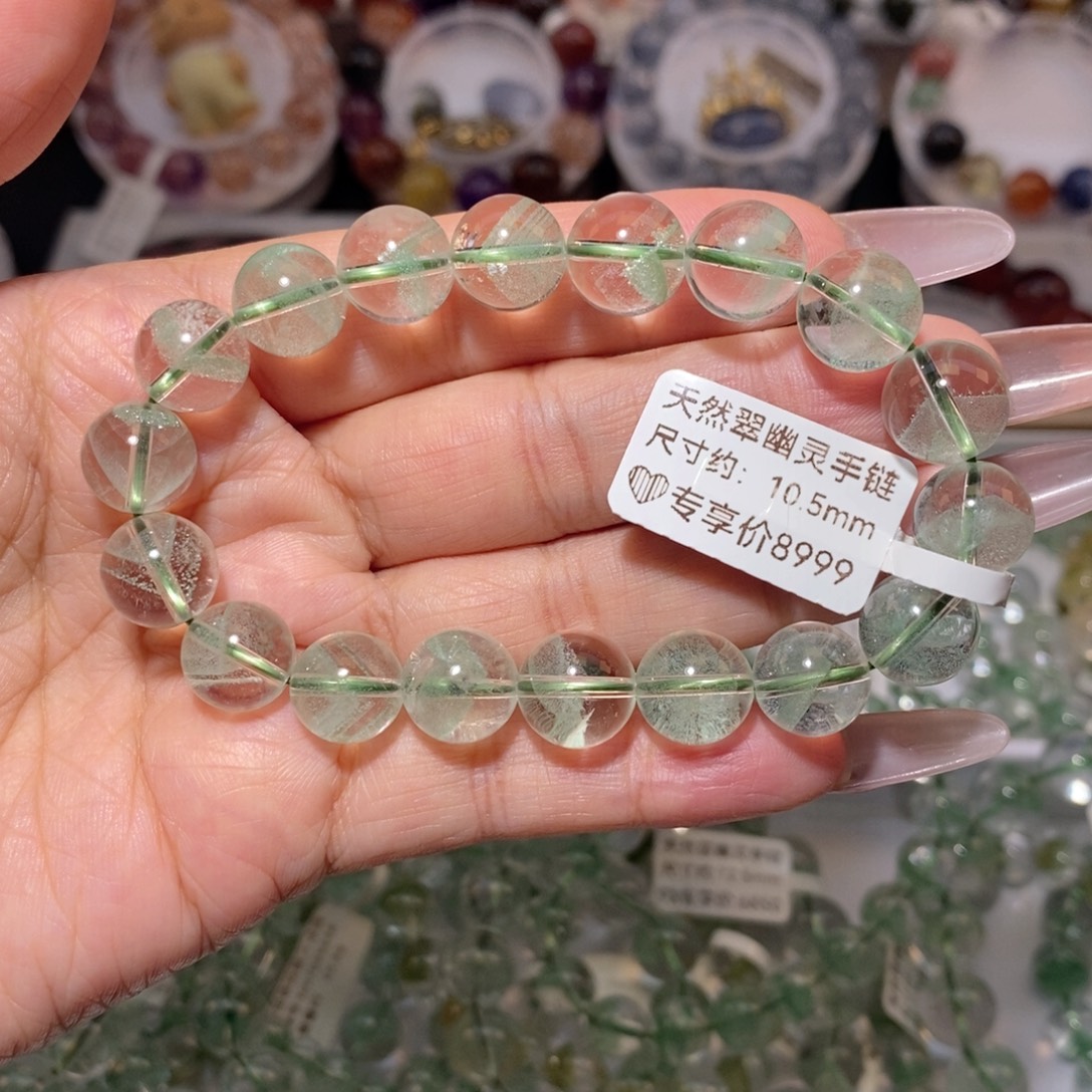 未镶嵌手链水晶翠幽灵