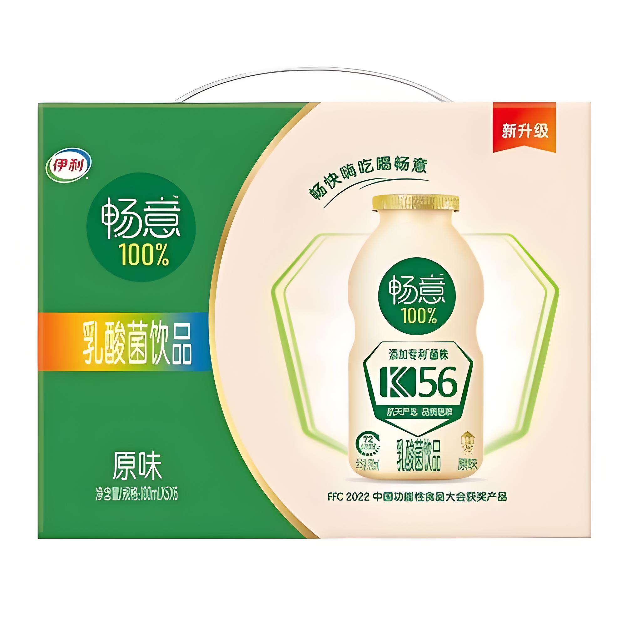 【3月产】伊利畅意100%乳酸菌膳食纤维100mlx30瓶