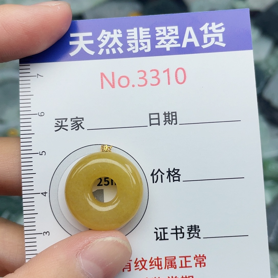 未镶嵌挂件翡翠3310