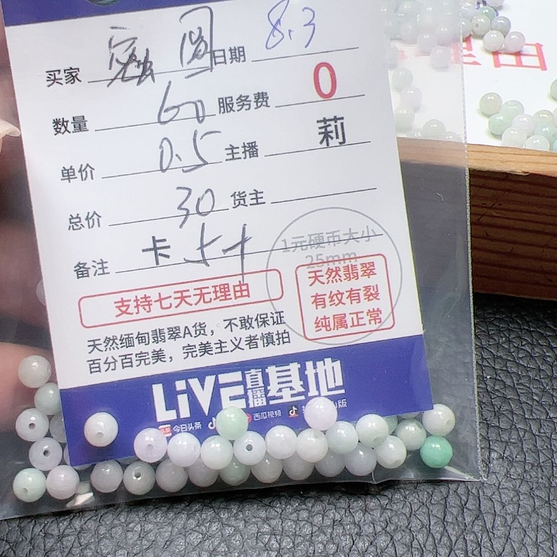 【闪购商品】未镶嵌手链翡翠蜜**圆卡5+