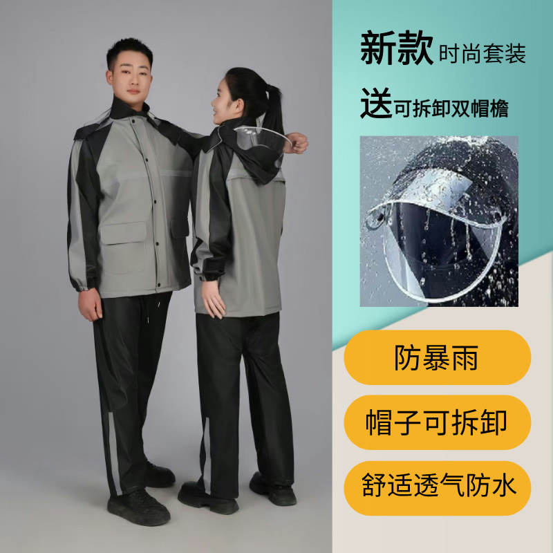 新款时尚拼色雨衣套装摩托车骑行透气单人分体帽子可拆卸防雨