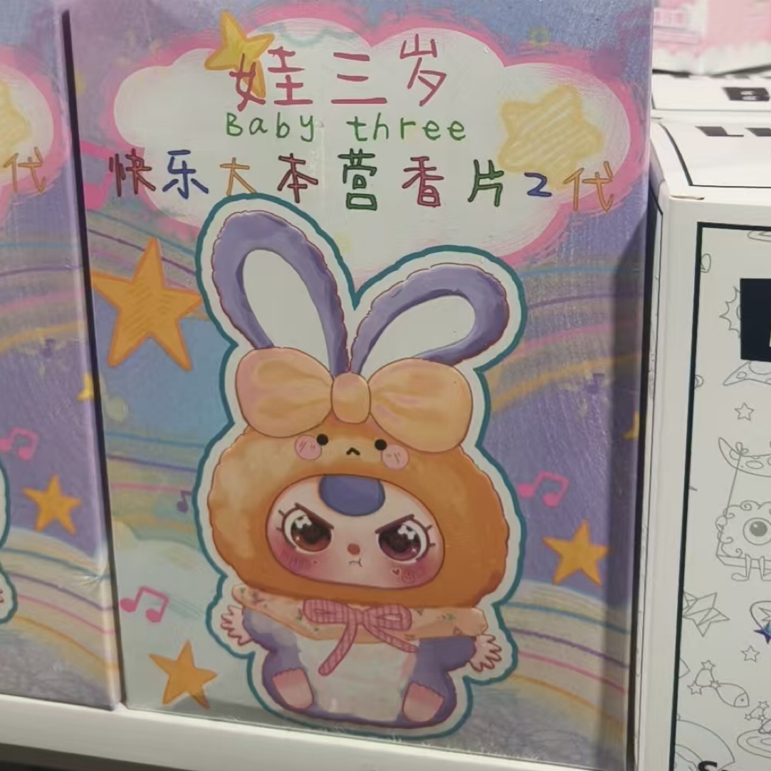 潮玩盲盒香片 快乐大本营二代踩后二尾
