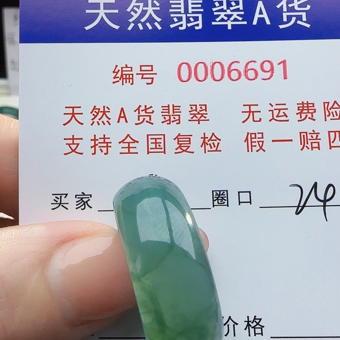 翡翠戒指未镶嵌老*戒指