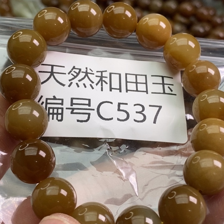 手链未镶嵌和田玉