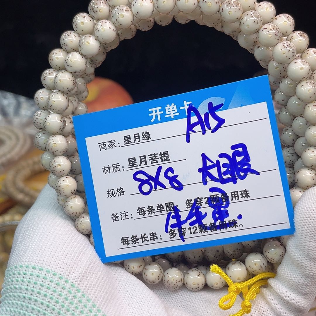 吊坠星月菩提A15::::::::;;;: