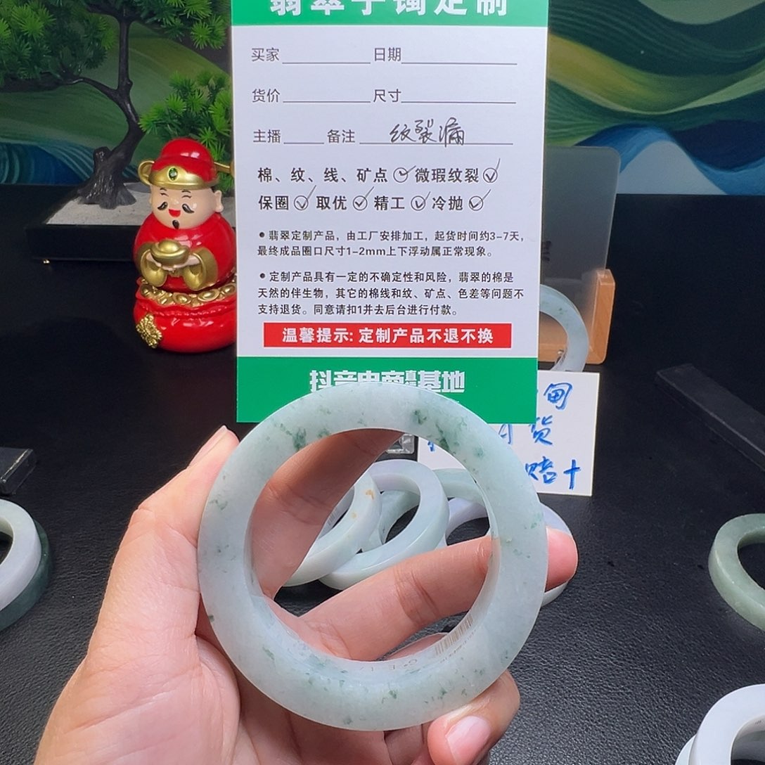 北***雁定制翡翠未镶嵌手镯
