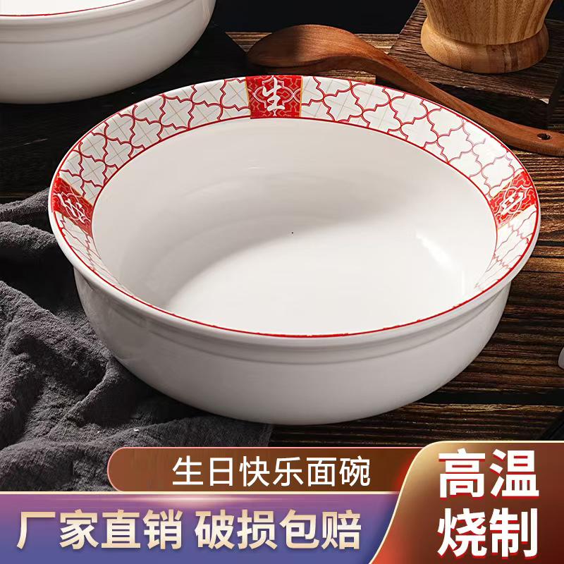 复古喜气洋洋圆形创意面碗酒店饭店家用陶瓷饭碗双耳高档餐具