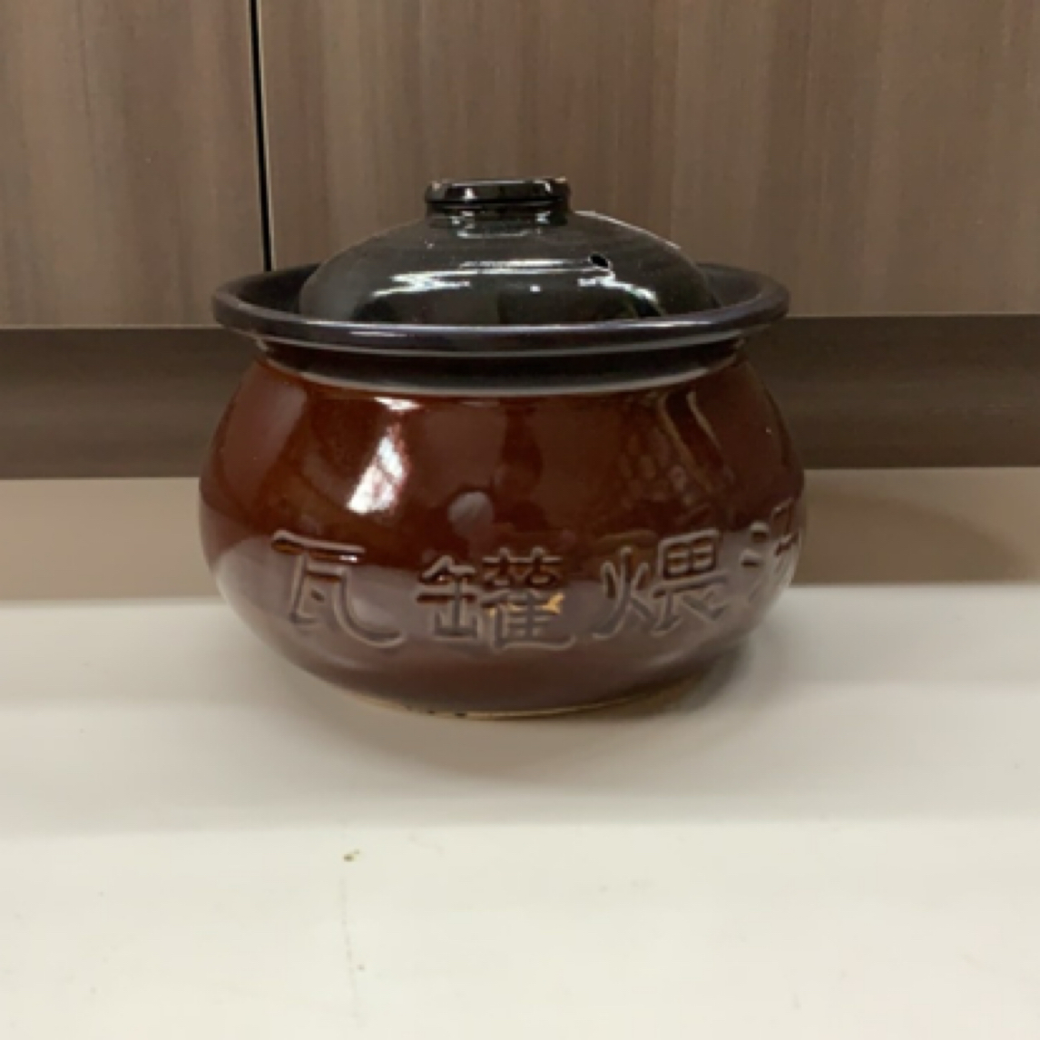 磁州窑粗瓷猪油罐，口径17.5，高12.5