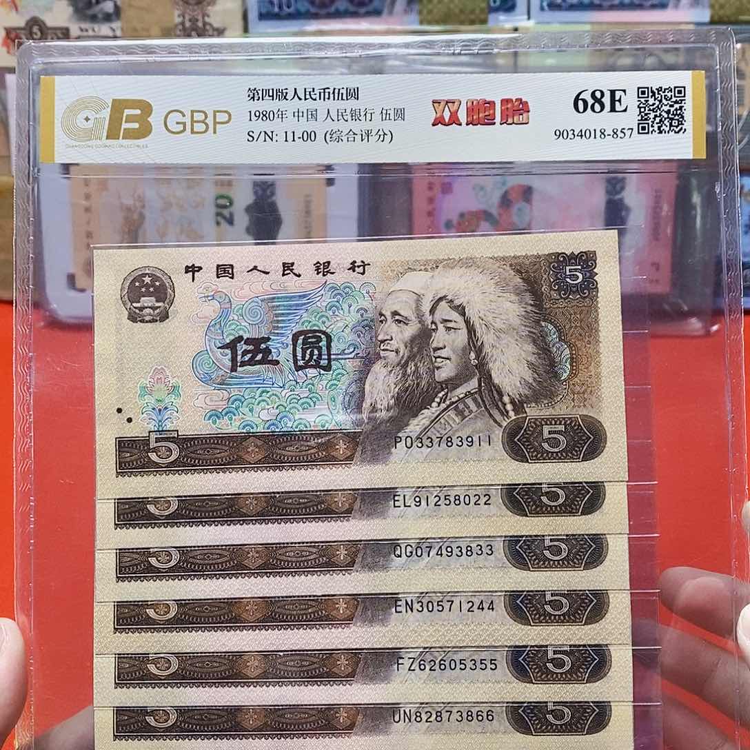 805五元 十胞胎 11～00