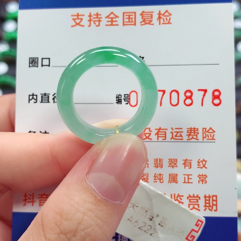 【闪购商品】未镶嵌戒指翡翠14号