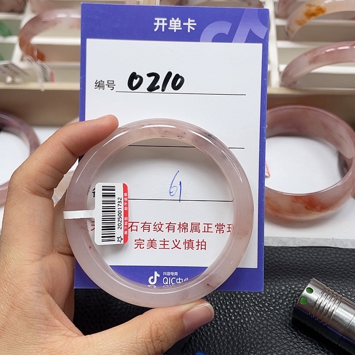 石英质玉手镯未镶嵌